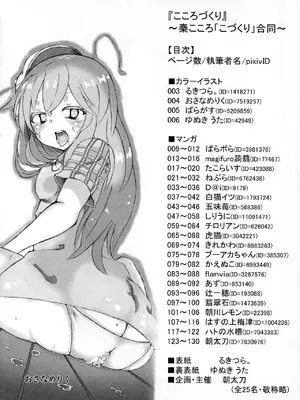 (C89) [ダーマ沈殿 (よろず)] こころづくり (東方Project) [明稿昨拖漢化組]_0003