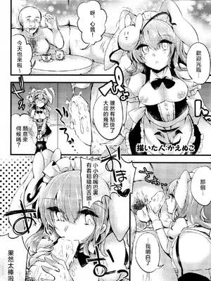 (C89) [ダーマ沈殿 (よろず)] こころづくり (東方Project) [明稿昨拖漢化組]_0004
