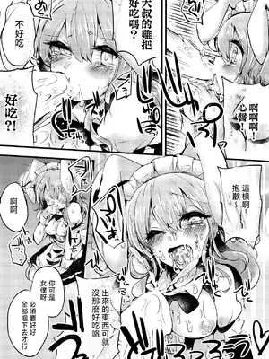 (C89) [ダーマ沈殿 (よろず)] こころづくり (東方Project) [明稿昨拖漢化組]_0005