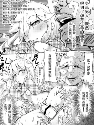 (C89) [ダーマ沈殿 (よろず)] こころづくり (東方Project) [明稿昨拖漢化組]_0011