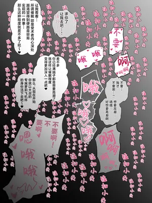 [18sai_4] プリ〇ュア 催〇パコパコ ～ア〇カナ編～ [紫藤汉化组]_0009