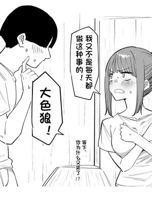 [mm]お風呂屋さんに行ったら同級生に洗ってもらった話[个人汉化]_0010
