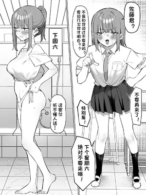 [mm]お風呂屋さんに行ったら同級生に洗ってもらった話[个人汉化]_0012