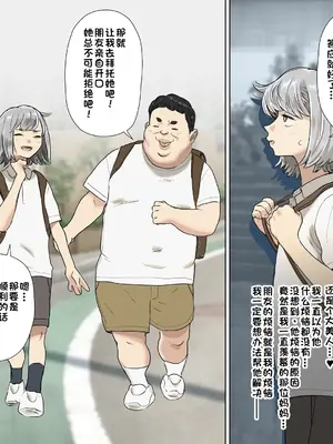 [コシゴエ] 用鸡巴解决朋友烦恼的故事。｜友达の悩みをチ〇ポで解决する话。 [江之下流个人AI润色] [DL版]_0002