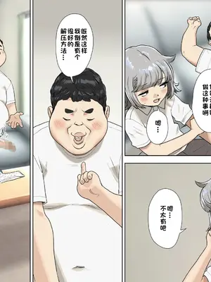 [コシゴエ] 用鸡巴解决朋友烦恼的故事。｜友达の悩みをチ〇ポで解决する话。 [江之下流个人AI润色] [DL版]_0004