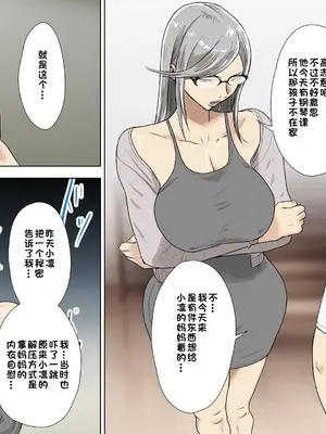 [コシゴエ] 用鸡巴解决朋友烦恼的故事。｜友达の悩みをチ〇ポで解决する话。 [江之下流个人AI润色] [DL版]_0006