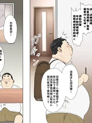 [コシゴエ] 用鸡巴解决朋友烦恼的故事。｜友达の悩みをチ〇ポで解决する话。 [江之下流个人AI润色] [DL版]_0007