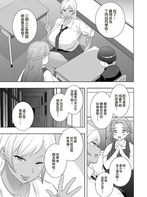 [岩﨑寅修(岩？寅修)] 私立馬富美（バブみ）学園-人妻と遊ぼう-[中文翻譯]_0011