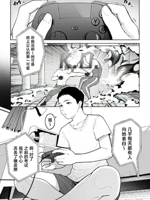 [桜の灯る日へ] ギャルママ杏奈さん2 [中国翻訳]_0003