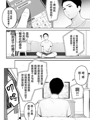 [桜の灯る日へ] ギャルママ杏奈さん2 [中国翻訳]_0005