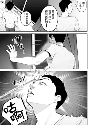 [桜の灯る日へ] ギャルママ杏奈さん2 [中国翻訳]_0006