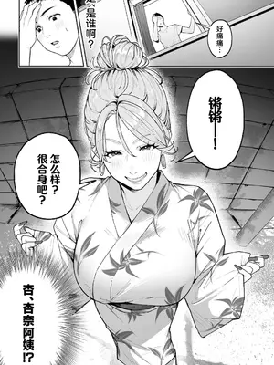 [桜の灯る日へ] ギャルママ杏奈さん2 [中国翻訳]_0007