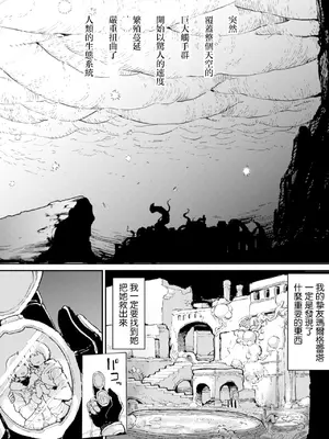 [サバイバル刃 (大刃堂寿)] 恋をからめて｜愛情交織於此 [沒有漢化]_0003