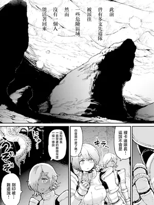 [サバイバル刃 (大刃堂寿)] 恋をからめて｜愛情交織於此 [沒有漢化]_0004
