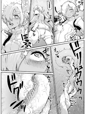 [サバイバル刃 (大刃堂寿)] 恋をからめて｜愛情交織於此 [沒有漢化]_0005