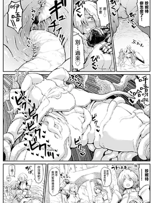 [サバイバル刃 (大刃堂寿)] 恋をからめて｜愛情交織於此 [沒有漢化]_0006