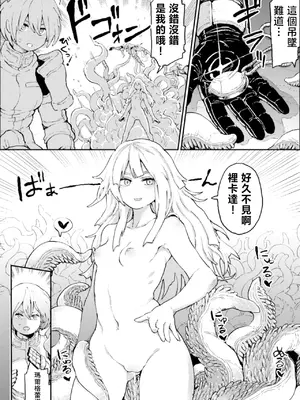 [サバイバル刃 (大刃堂寿)] 恋をからめて｜愛情交織於此 [沒有漢化]_0007