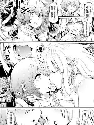[サバイバル刃 (大刃堂寿)] 恋をからめて｜愛情交織於此 [沒有漢化]_0008