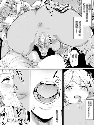 [サバイバル刃 (大刃堂寿)] 恋をからめて｜愛情交織於此 [沒有漢化]_0012
