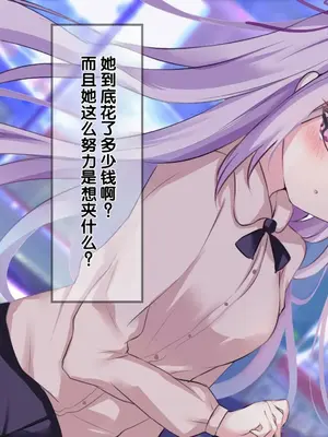 [ももいろたんざく(ぽんす)] ボクっ娘委員長のひみつ [AI机翻]_0004