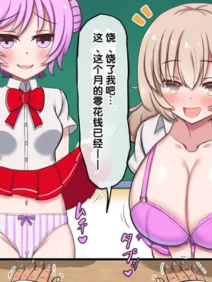 [ズリリアン病院 (ズリリアン)] シコり税のある世界~爆乳Mカップの教え子からシコって欲しいと誘惑されて破産寸前まで納税してしまう~ [中国翻訳] [機翻]_0004