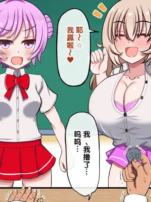 [ズリリアン病院 (ズリリアン)] シコり税のある世界~爆乳Mカップの教え子からシコって欲しいと誘惑されて破産寸前まで納税してしまう~ [中国翻訳] [機翻]_0006