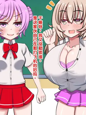 [ズリリアン病院 (ズリリアン)] シコり税のある世界~爆乳Mカップの教え子からシコって欲しいと誘惑されて破産寸前まで納税してしまう~ [中国翻訳] [機翻]_0008