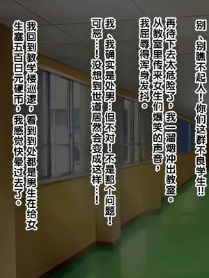 [ズリリアン病院 (ズリリアン)] シコり税のある世界~爆乳Mカップの教え子からシコって欲しいと誘惑されて破産寸前まで納税してしまう~ [中国翻訳] [機翻]_0012