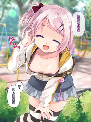 [リリックボックス (ぜらちん)] メスガキ少女たちの敗北｜雌小鬼少女们的败北 [傅易个人汉化]_0002