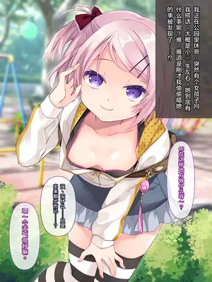 [リリックボックス (ぜらちん)] メスガキ少女たちの敗北｜雌小鬼少女们的败北 [傅易个人汉化]_0003