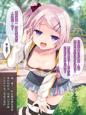 [リリックボックス (ぜらちん)] メスガキ少女たちの敗北｜雌小鬼少女们的败北 [傅易个人汉化]_0006