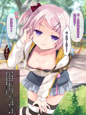 [リリックボックス (ぜらちん)] メスガキ少女たちの敗北｜雌小鬼少女们的败北 [傅易个人汉化]_0007