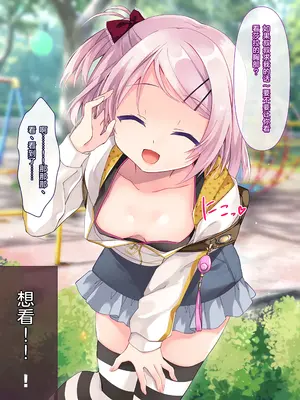 [リリックボックス (ぜらちん)] メスガキ少女たちの敗北｜雌小鬼少女们的败北 [傅易个人汉化]_0008