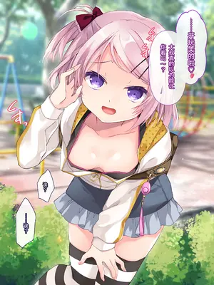 [リリックボックス (ぜらちん)] メスガキ少女たちの敗北｜雌小鬼少女们的败北 [傅易个人汉化]_0009