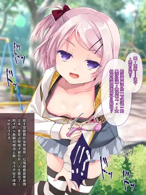 [リリックボックス (ぜらちん)] メスガキ少女たちの敗北｜雌小鬼少女们的败北 [傅易个人汉化]_0010