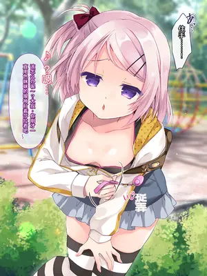 [リリックボックス (ぜらちん)] メスガキ少女たちの敗北｜雌小鬼少女们的败北 [傅易个人汉化]_0011