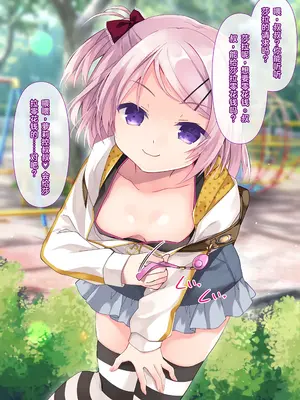 [リリックボックス (ぜらちん)] メスガキ少女たちの敗北｜雌小鬼少女们的败北 [傅易个人汉化]_0012