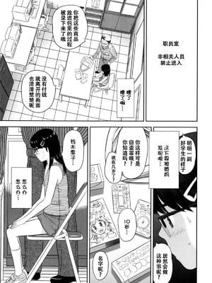 [平屋のぼり] ロリ貫徹 [ggcity个人汉化]_007