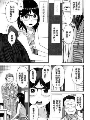 [平屋のぼり] ロリ貫徹 [ggcity个人汉化]_009