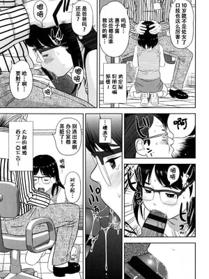 [平屋のぼり] ロリ貫徹 [ggcity个人汉化]_011