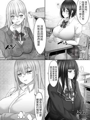 [白桃亭 (rikazu)] セックス非常勤講師1-6_005
