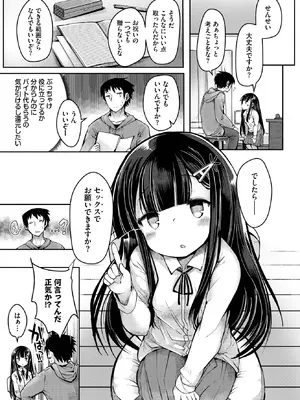 [二条かため] るり色お勉強 (COMIC BAVEL 2024年1月号) [DL版]_003