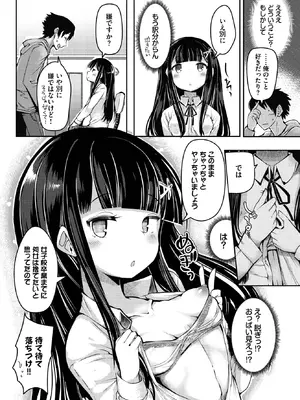 [二条かため] るり色お勉強 (COMIC BAVEL 2024年1月号) [DL版]_004
