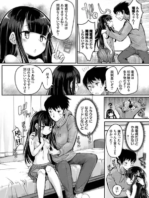 [二条かため] るり色お勉強 (COMIC BAVEL 2024年1月号) [DL版]_006