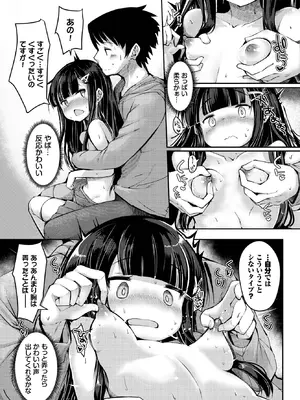 [二条かため] るり色お勉強 (COMIC BAVEL 2024年1月号) [DL版]_007