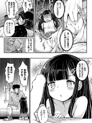 [二条かため] るり色お勉強 (COMIC BAVEL 2024年1月号) [DL版]_009