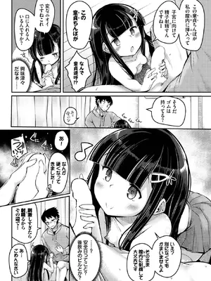[二条かため] るり色お勉強 (COMIC BAVEL 2024年1月号) [DL版]_010