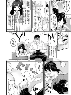 [玉之けだま] 他所見にちゅーい (コミックゼロス #58) [DL版]_002