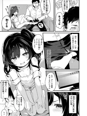 [玉之けだま] 他所見にちゅーい (コミックゼロス #58) [DL版]_005