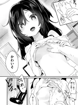 [玉之けだま] 他所見にちゅーい (コミックゼロス #58) [DL版]_006
